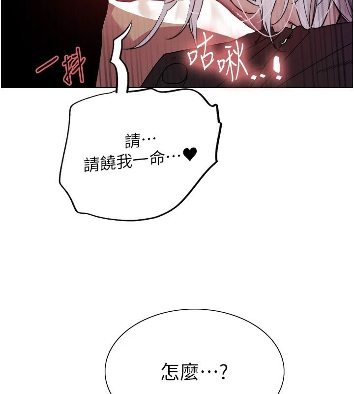 [韩国漫画] 色轮眼 奇幻,女学生,巨乳大奶#[137P]-99
