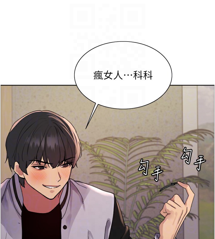 [韩国漫画] 色轮眼 奇幻,女学生,巨乳大奶#[143P]-105