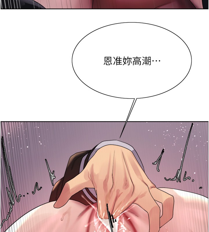 [韩国漫画] 色轮眼 奇幻,女学生,巨乳大奶#[143P]-12