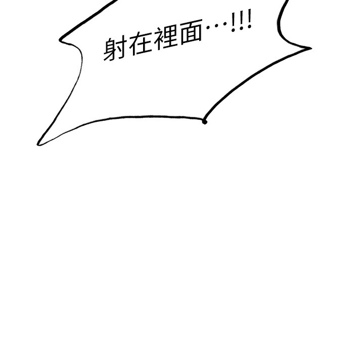 [韩国漫画] 色轮眼 奇幻,女学生,巨乳大奶#[143P]-138