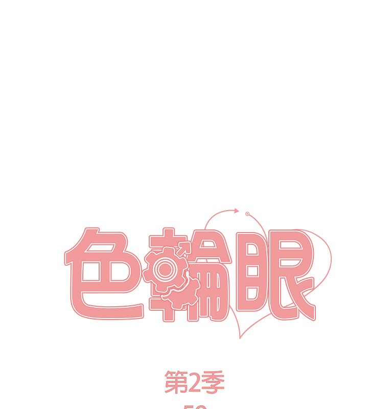 [韩国漫画] 色轮眼 奇幻,女学生,巨乳大奶#[143P]-23