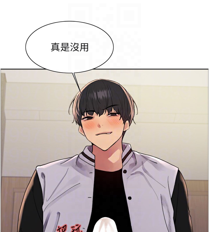 [韩国漫画] 色轮眼 奇幻,女学生,巨乳大奶#[143P]-33