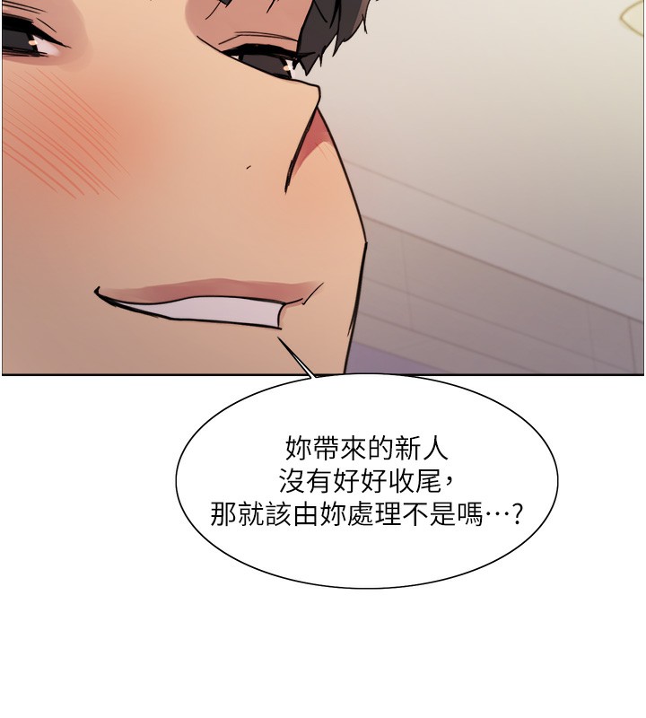 [韩国漫画] 色轮眼 奇幻,女学生,巨乳大奶#[143P]-41
