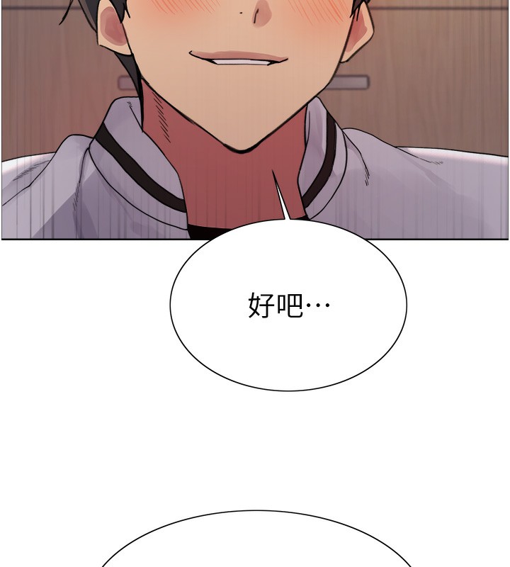 [韩国漫画] 色轮眼 奇幻,女学生,巨乳大奶#[143P]-5