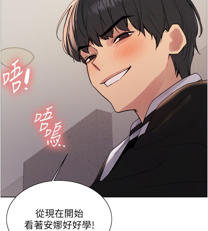 [韩国漫画] 色轮眼 奇幻,女学生,巨乳大奶#[143P]-53
