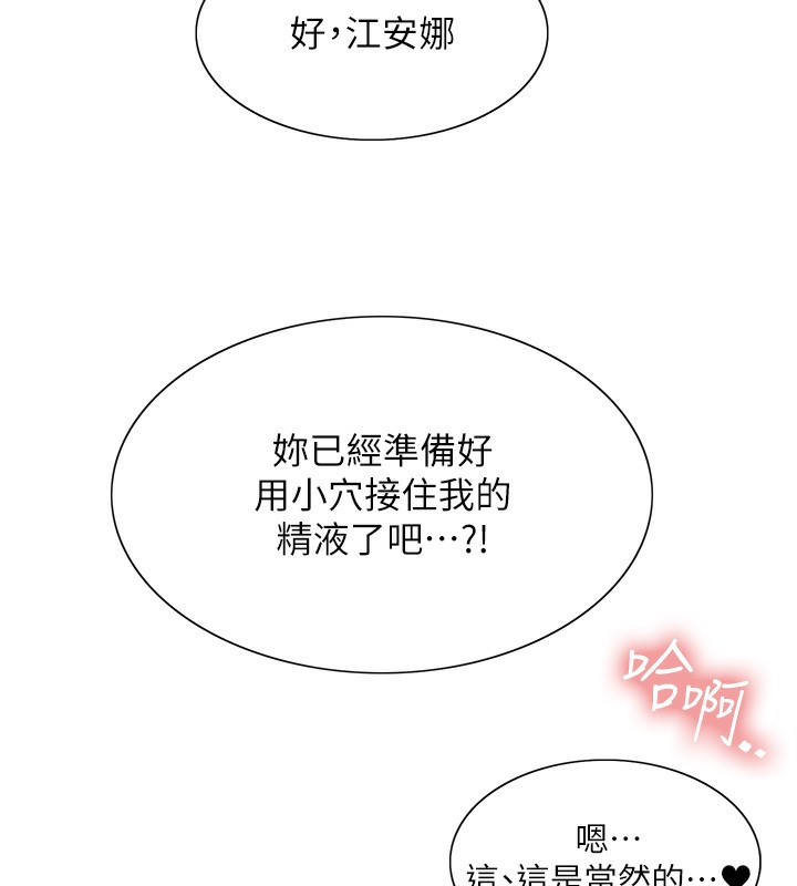 [韩国漫画] 色轮眼 奇幻,女学生,巨乳大奶#[143P]-71