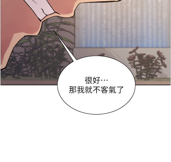 [韩国漫画] 色轮眼 奇幻,女学生,巨乳大奶#[143P]-75