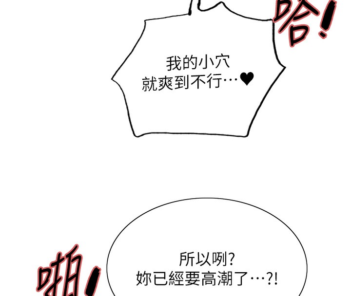 [韩国漫画] 色轮眼 奇幻,女学生,巨乳大奶#[143P]-90
