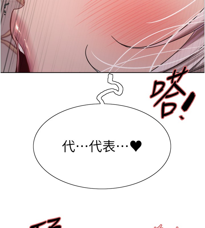 [韩国漫画] 色轮眼 奇幻,女学生,巨乳大奶#[138P]-107