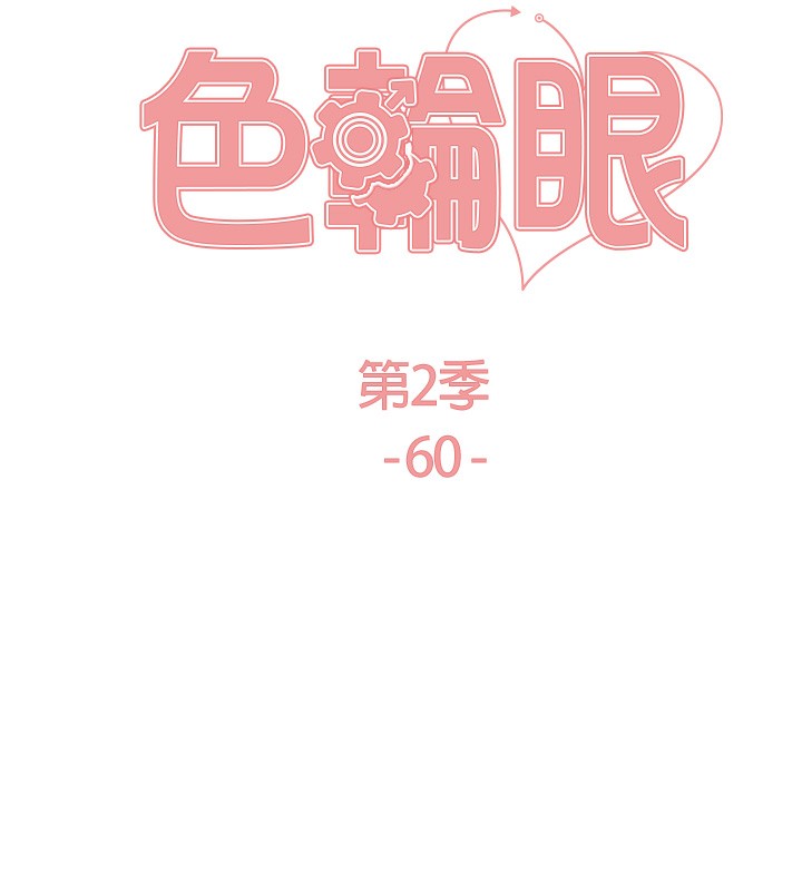 [韩国漫画] 色轮眼 奇幻,女学生,巨乳大奶#[138P]-19