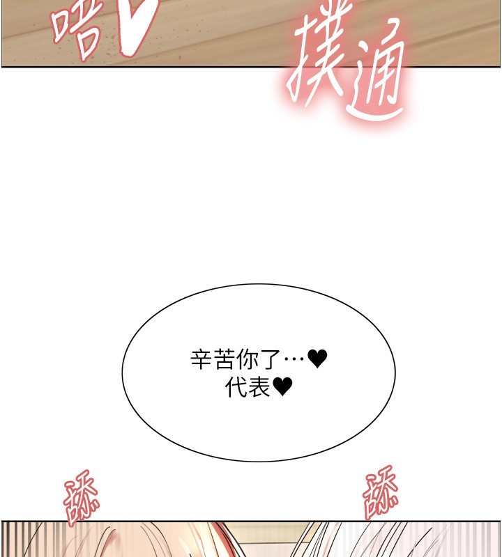 [韩国漫画] 色轮眼 奇幻,女学生,巨乳大奶#[138P]-21