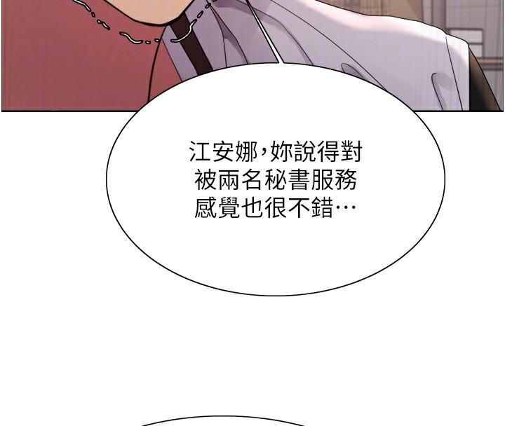 [韩国漫画] 色轮眼 奇幻,女学生,巨乳大奶#[138P]-44