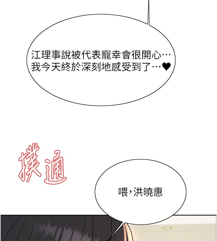 [韩国漫画] 色轮眼 奇幻,女学生,巨乳大奶#[138P]-49