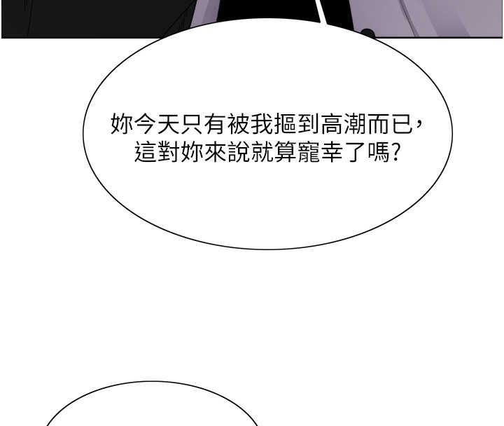 [韩国漫画] 色轮眼 奇幻,女学生,巨乳大奶#[138P]-54