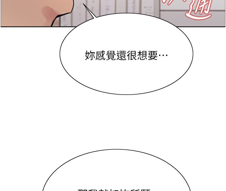 [韩国漫画] 色轮眼 奇幻,女学生,巨乳大奶#[138P]-60