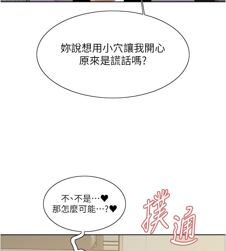 [韩国漫画] 色轮眼 奇幻,女学生,巨乳大奶#[138P]-65