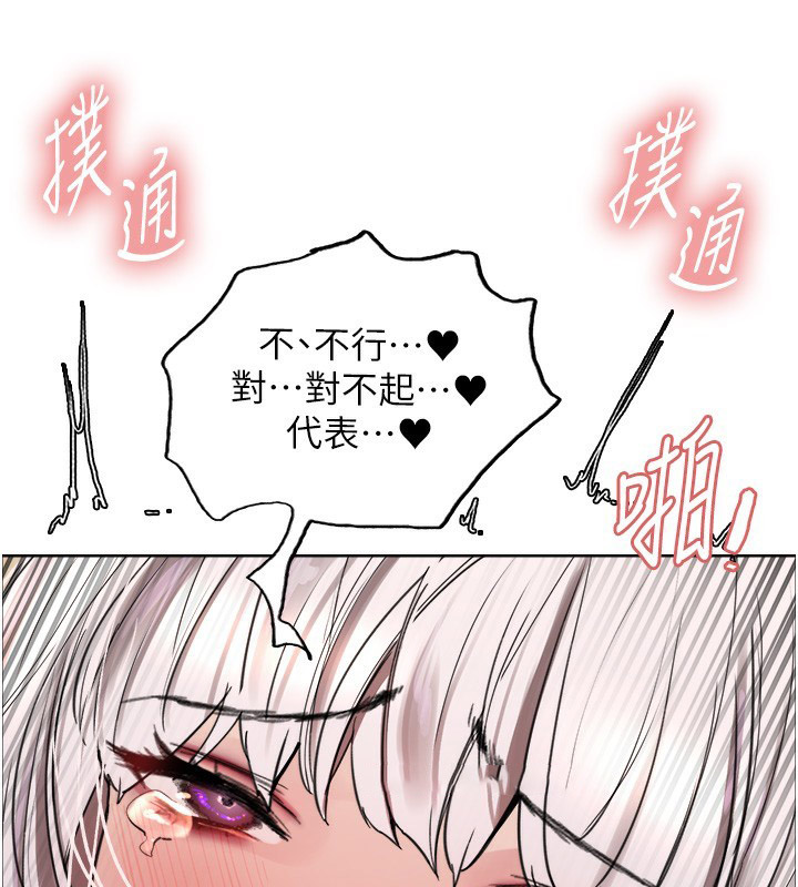 [韩国漫画] 色轮眼 奇幻,女学生,巨乳大奶#[138P]-86