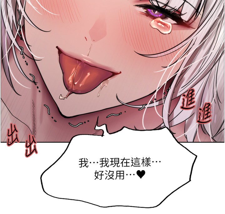 [韩国漫画] 色轮眼 奇幻,女学生,巨乳大奶#[138P]-87
