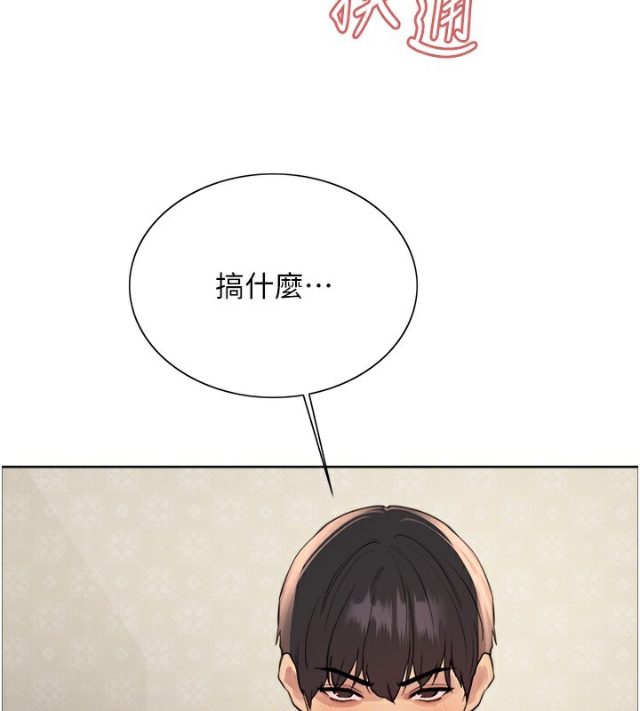 [韩国漫画] 色轮眼 奇幻,女学生,巨乳大奶#[152P]-103