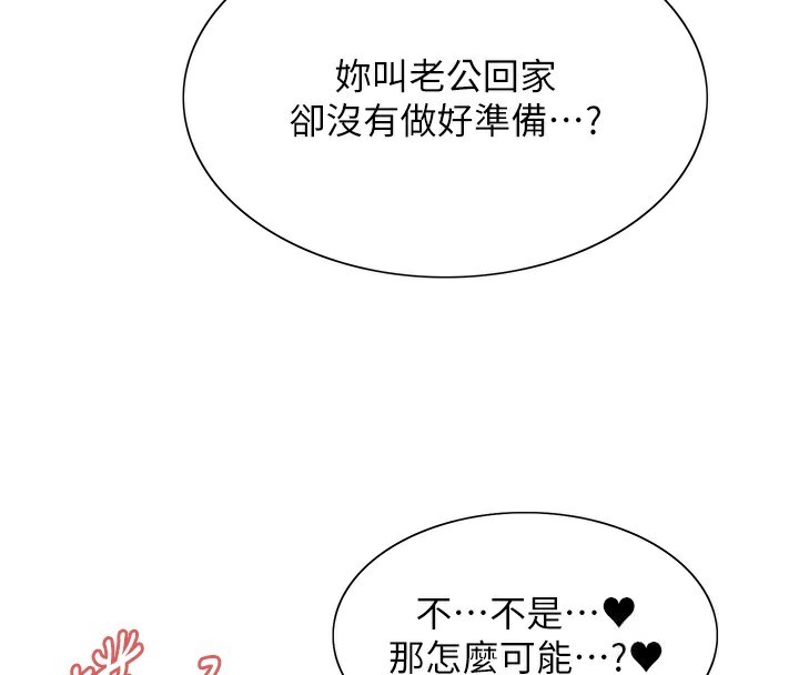 [韩国漫画] 色轮眼 奇幻,女学生,巨乳大奶#[152P]-105