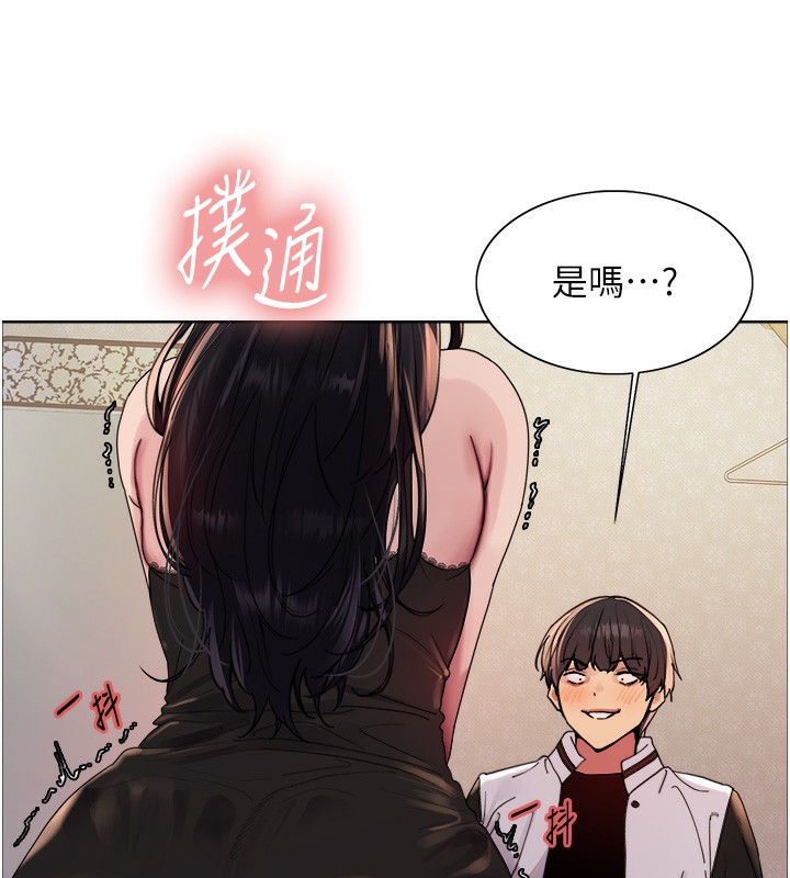 [韩国漫画] 色轮眼 奇幻,女学生,巨乳大奶#[152P]-110