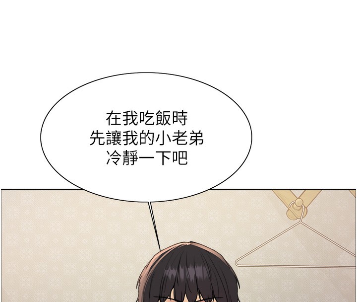 [韩国漫画] 色轮眼 奇幻,女学生,巨乳大奶#[152P]-113