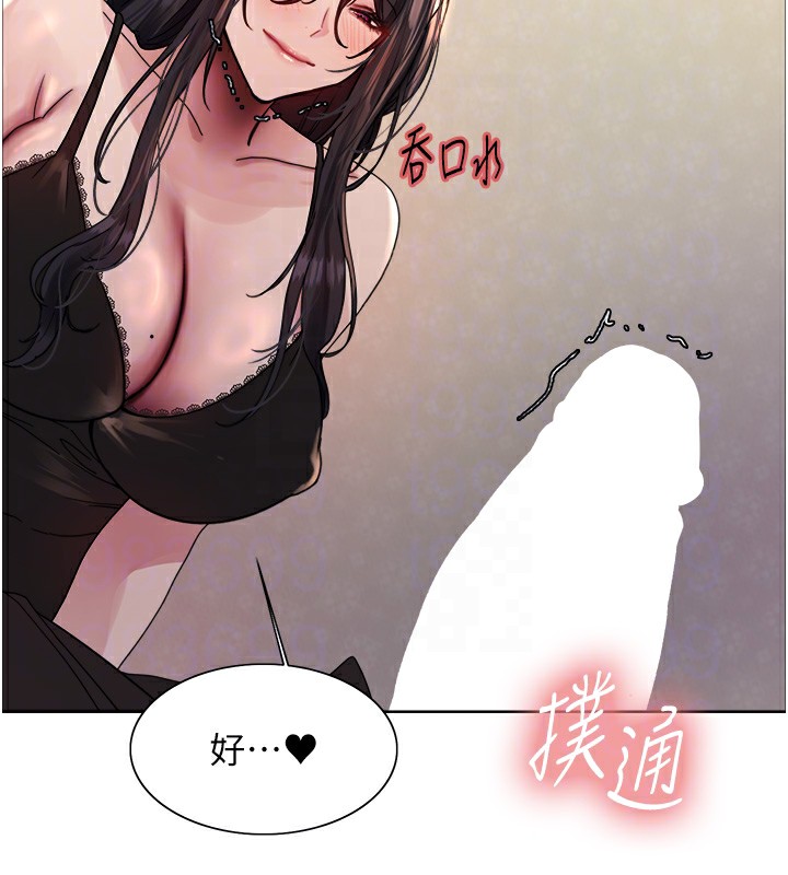 [韩国漫画] 色轮眼 奇幻,女学生,巨乳大奶#[152P]-116