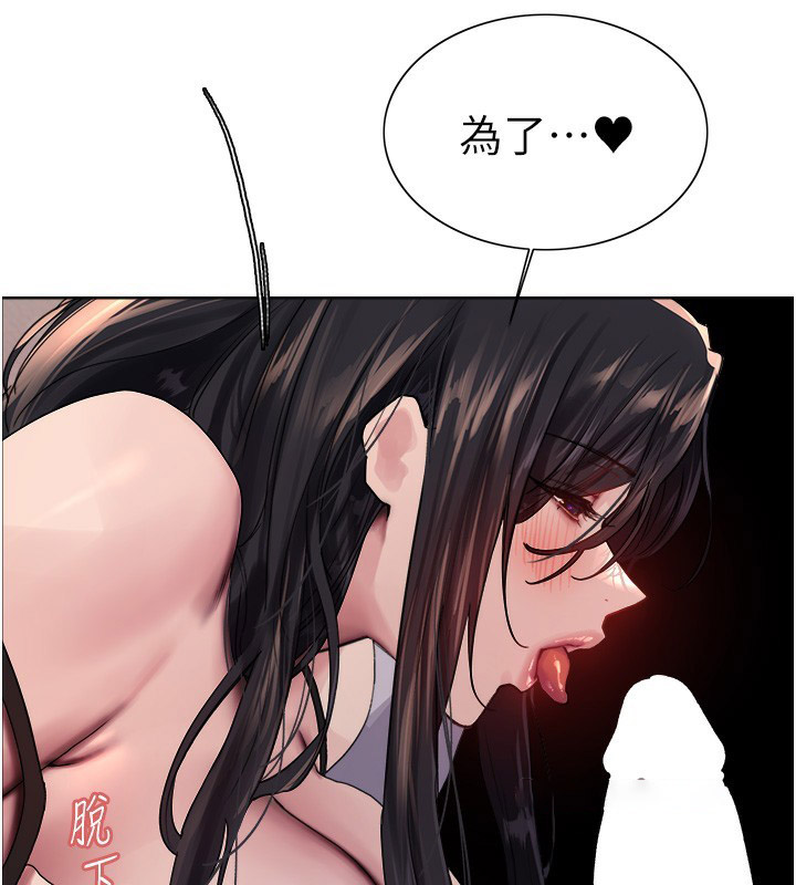 [韩国漫画] 色轮眼 奇幻,女学生,巨乳大奶#[152P]-119