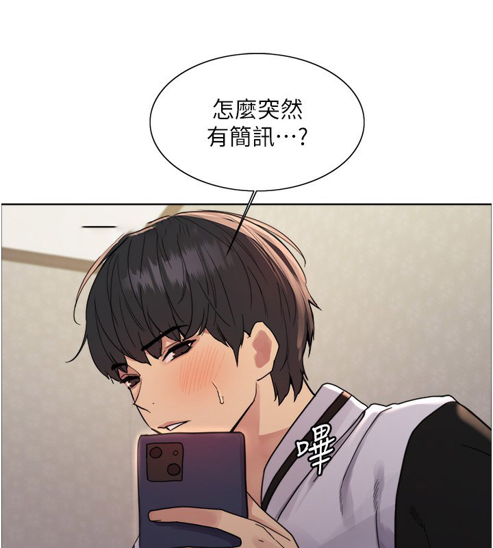 [韩国漫画] 色轮眼 奇幻,女学生,巨乳大奶#[152P]-132
