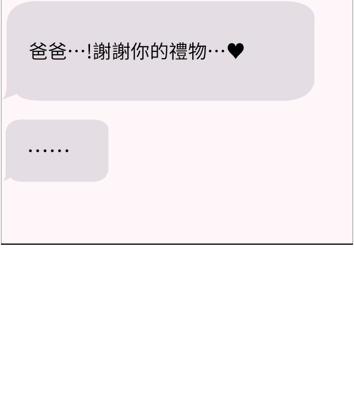 [韩国漫画] 色轮眼 奇幻,女学生,巨乳大奶#[152P]-134
