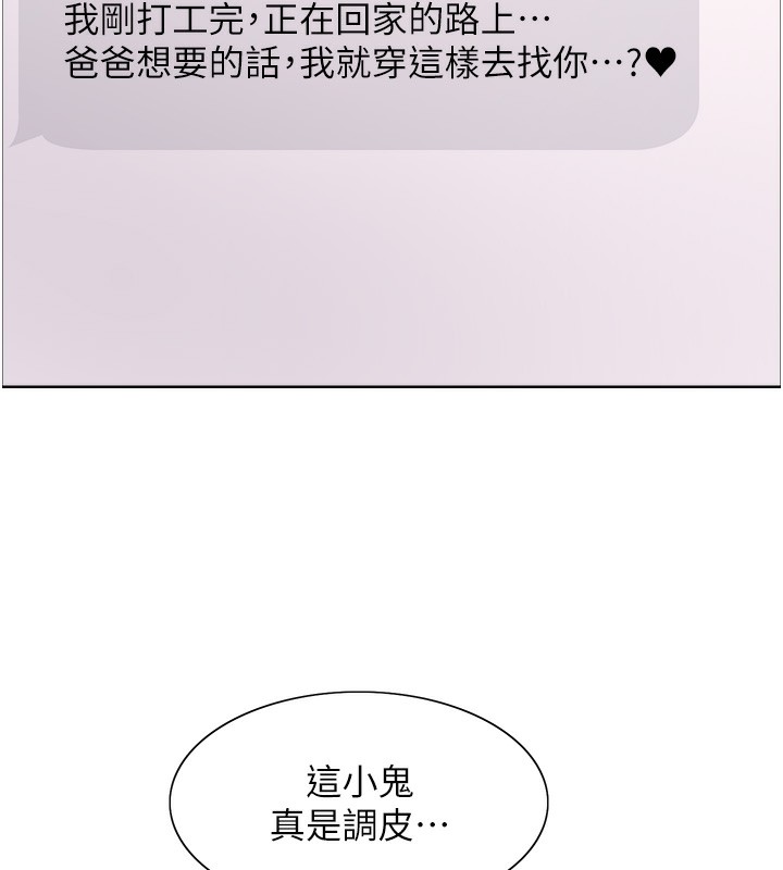 [韩国漫画] 色轮眼 奇幻,女学生,巨乳大奶#[152P]-138
