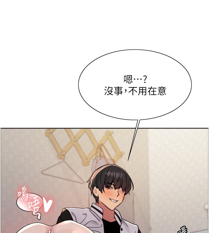 [韩国漫画] 色轮眼 奇幻,女学生,巨乳大奶#[152P]-142