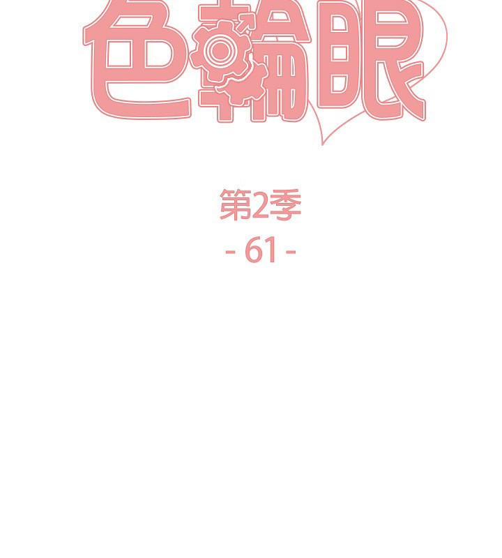 [韩国漫画] 色轮眼 奇幻,女学生,巨乳大奶#[152P]-23