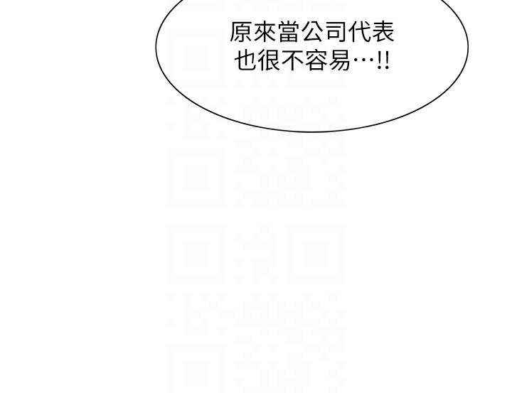 [韩国漫画] 色轮眼 奇幻,女学生,巨乳大奶#[152P]-30