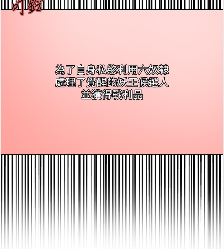 [韩国漫画] 色轮眼 奇幻,女学生,巨乳大奶#[152P]-37