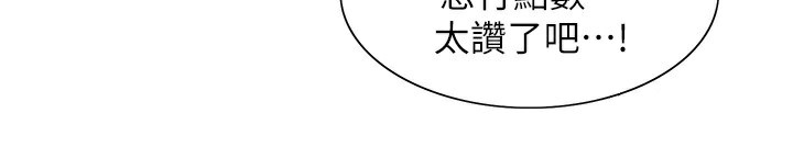 [韩国漫画] 色轮眼 奇幻,女学生,巨乳大奶#[152P]-41