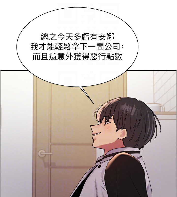 [韩国漫画] 色轮眼 奇幻,女学生,巨乳大奶#[152P]-42