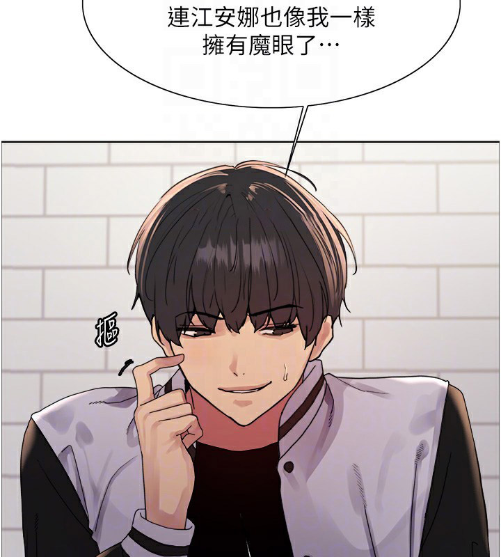 [韩国漫画] 色轮眼 奇幻,女学生,巨乳大奶#[152P]-44
