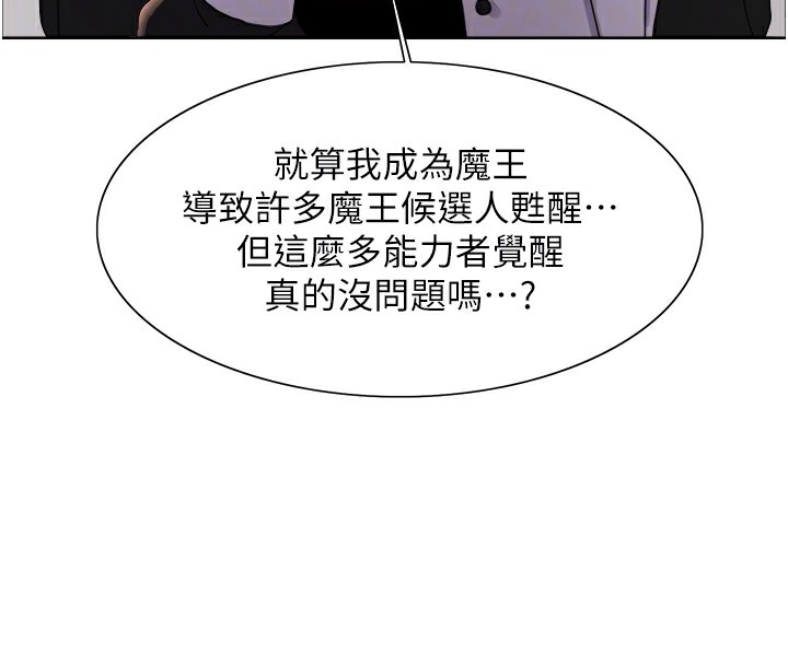 [韩国漫画] 色轮眼 奇幻,女学生,巨乳大奶#[152P]-45