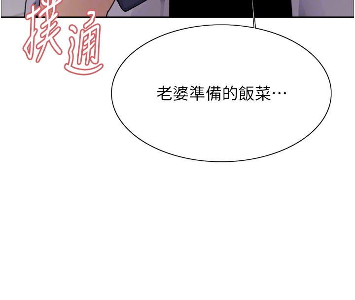 [韩国漫画] 色轮眼 奇幻,女学生,巨乳大奶#[152P]-58