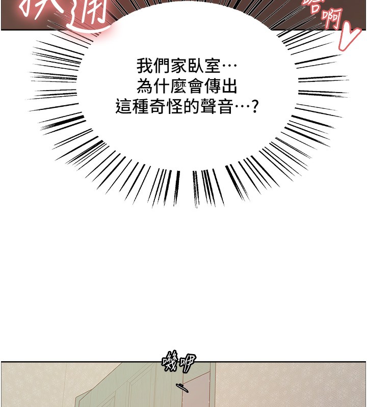 [韩国漫画] 色轮眼 奇幻,女学生,巨乳大奶#[146P]-136