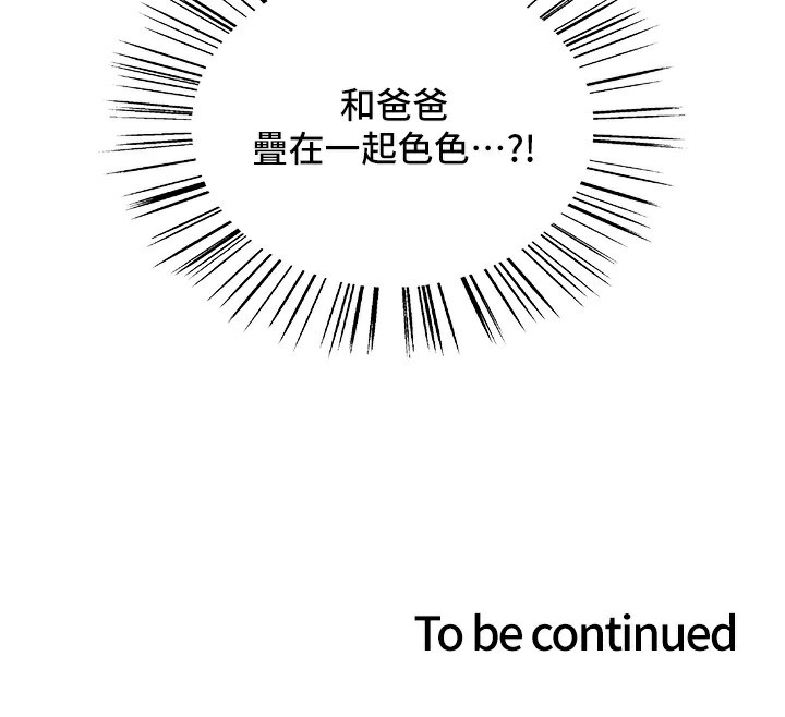 [韩国漫画] 色轮眼 奇幻,女学生,巨乳大奶#[146P]-146