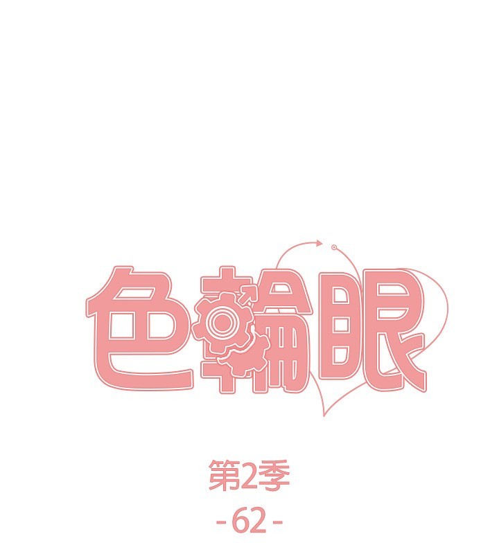 [韩国漫画] 色轮眼 奇幻,女学生,巨乳大奶#[146P]-24