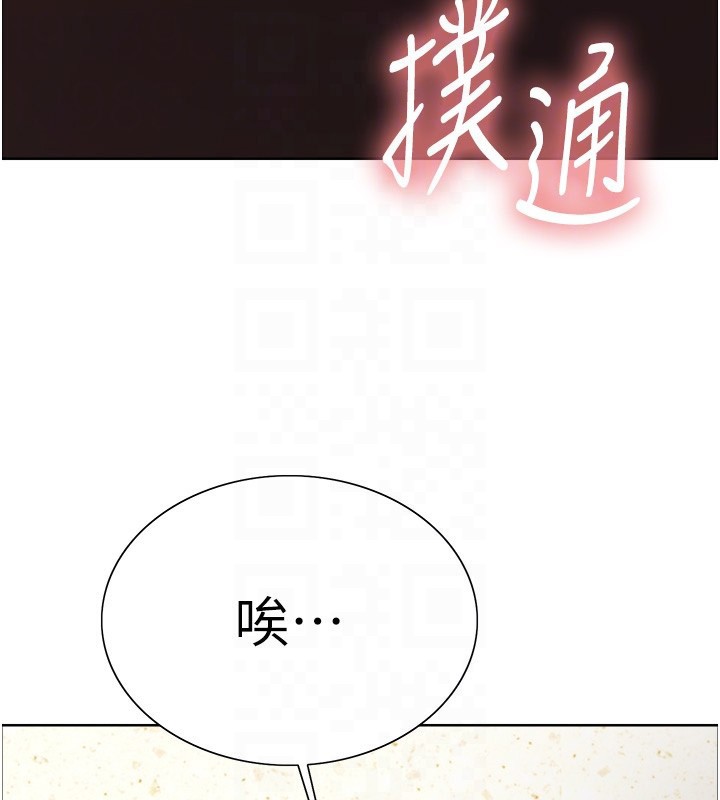 [韩国漫画] 色轮眼 奇幻,女学生,巨乳大奶#[146P]-26
