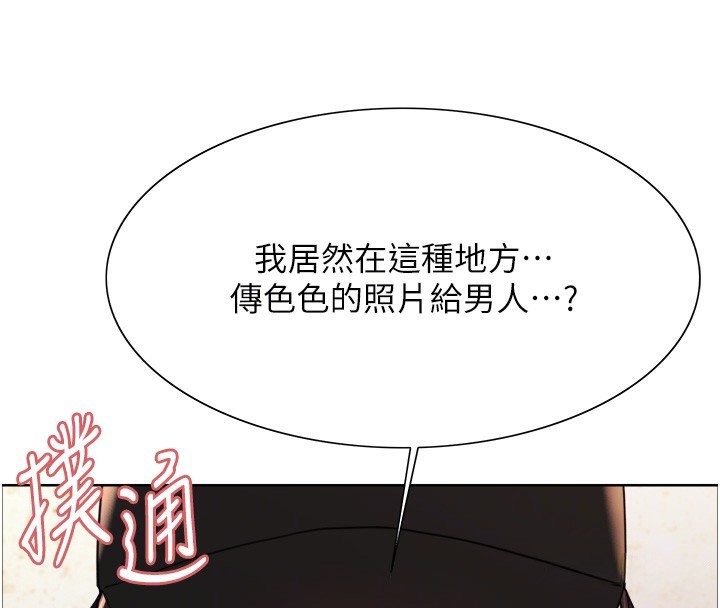 [韩国漫画] 色轮眼 奇幻,女学生,巨乳大奶#[146P]-29