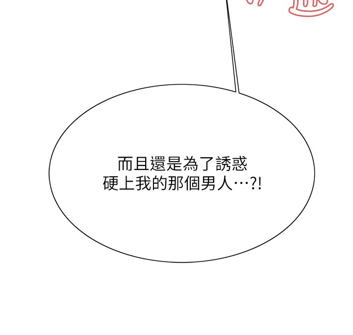 [韩国漫画] 色轮眼 奇幻,女学生,巨乳大奶#[146P]-31