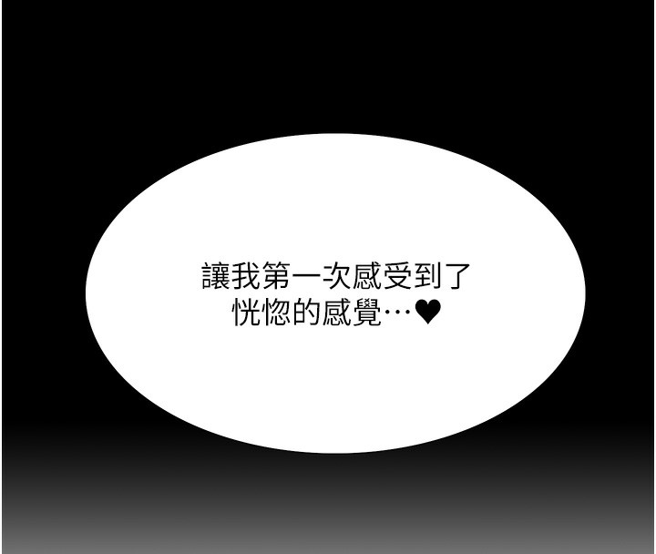 [韩国漫画] 色轮眼 奇幻,女学生,巨乳大奶#[146P]-39