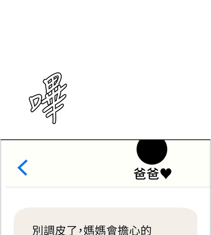 [韩国漫画] 色轮眼 奇幻,女学生,巨乳大奶#[146P]-51