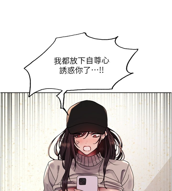 [韩国漫画] 色轮眼 奇幻,女学生,巨乳大奶#[146P]-56
