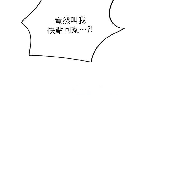 [韩国漫画] 色轮眼 奇幻,女学生,巨乳大奶#[146P]-58